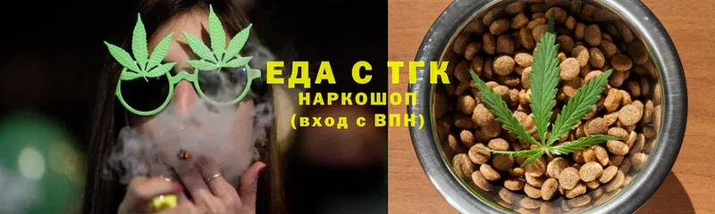 Печенье с ТГК конопля  Гвардейск 