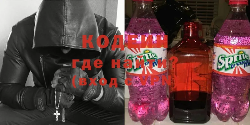 ссылка на мегу ТОР  Гвардейск  Кодеиновый сироп Lean напиток Lean (лин)  цена наркотик 