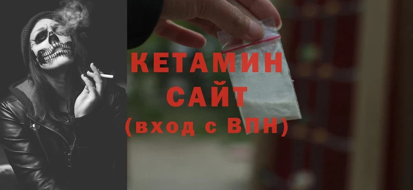 КЕТАМИН ketamine  сколько стоит  Гвардейск 