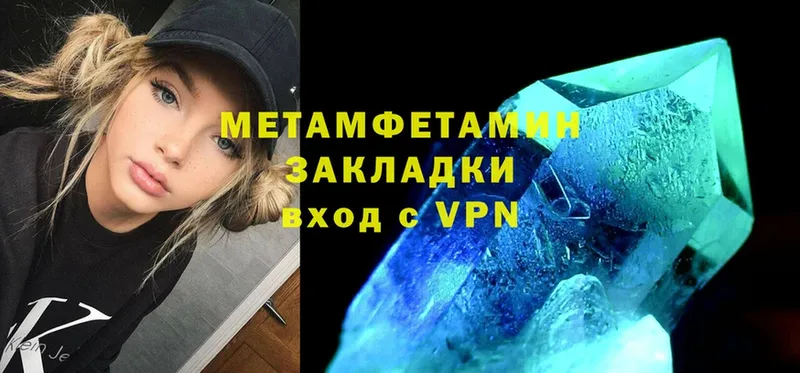 сколько стоит  Гвардейск  Первитин Methamphetamine 